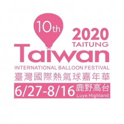 2020 臺灣國際熱氣球嘉年華