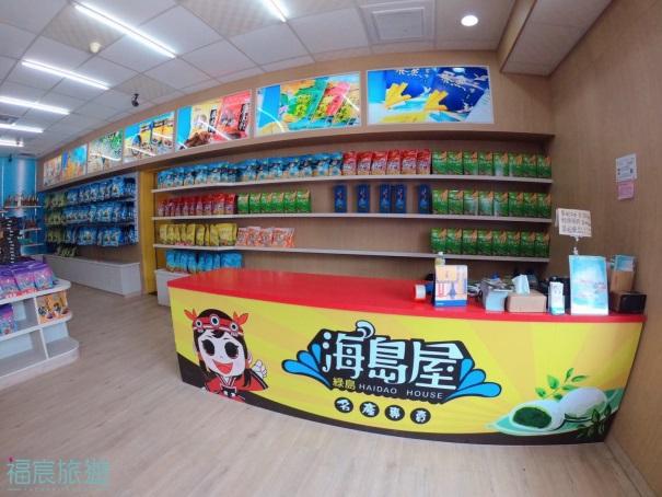 綠島土產推薦店家海島屋