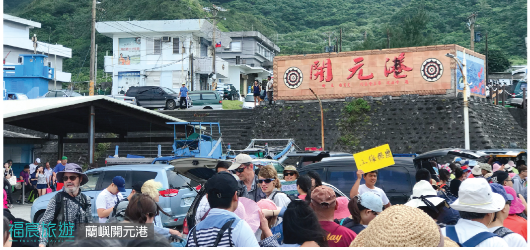 抵達蘭嶼開元漁港-民宿人員接送行李與機車租賃