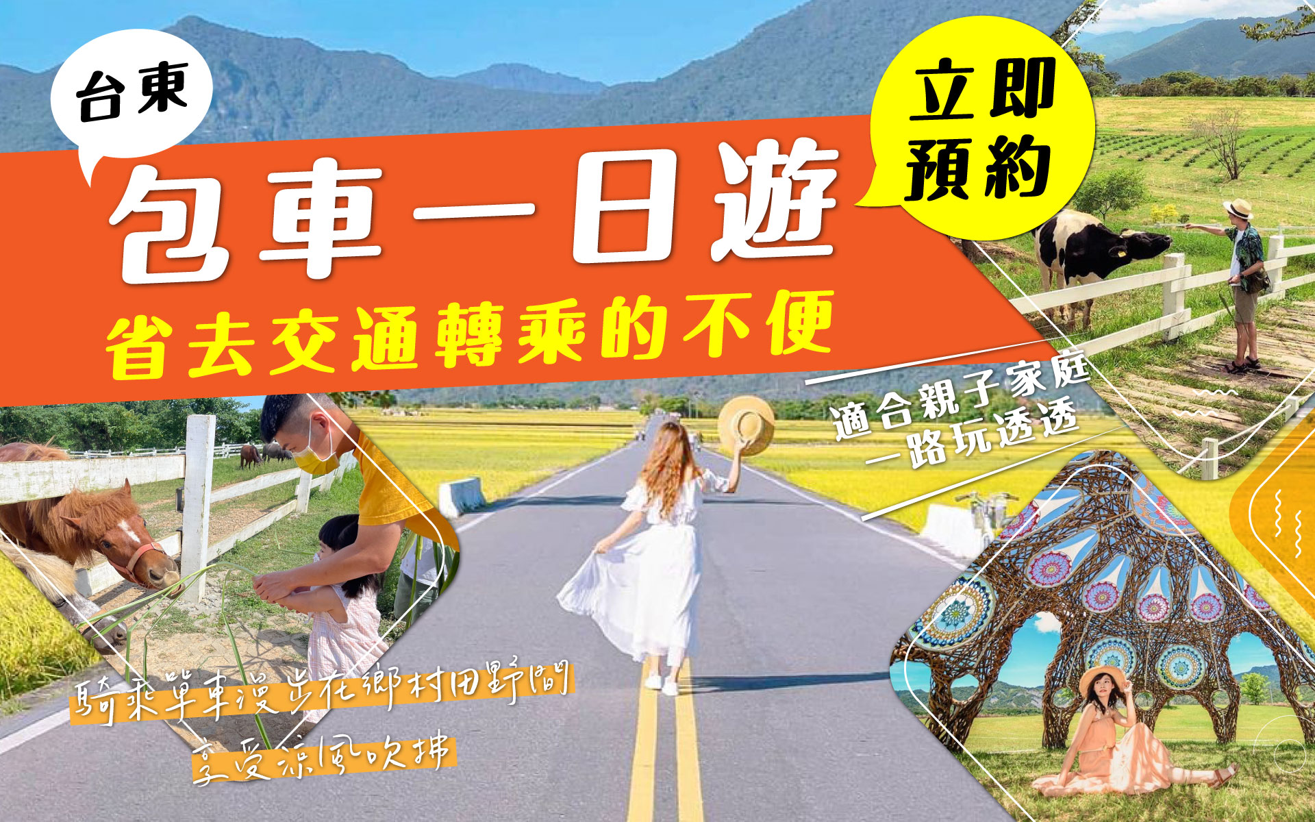 台東綠島三天兩夜自由行